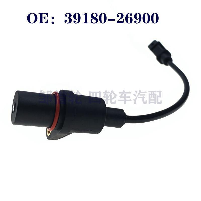 汽车曲轴位置传感器适用现代39180-26900 3918026900