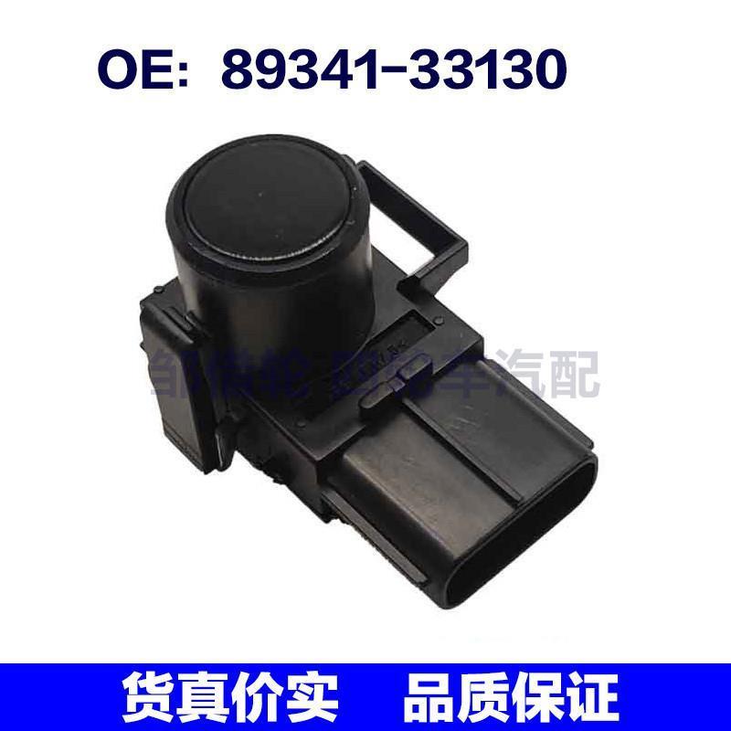 8934133130适用于丰田倒车雷达探头PDC 电眼传感器 89341-33130