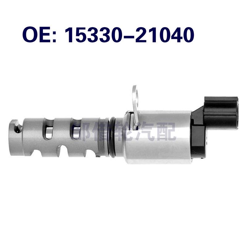 15330-21040 适用于丰田 VVT机油控制阀1533021040