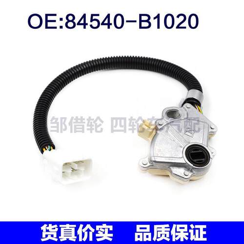 适用于丰田汽车转换开关变速箱档位开关84540-B1020 84540B1020