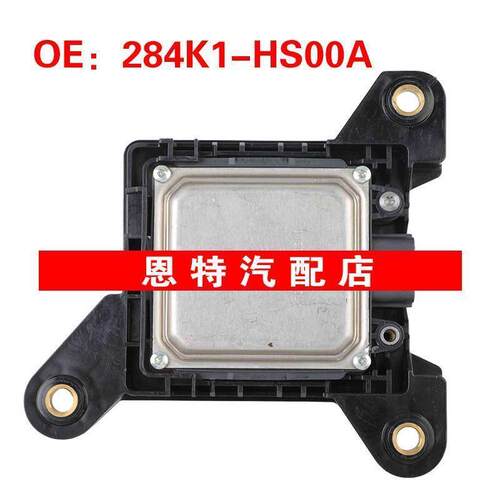 284K1HS00A 284K1-HS00A适用于2024日产JUKE 乘客侧距离控制模块