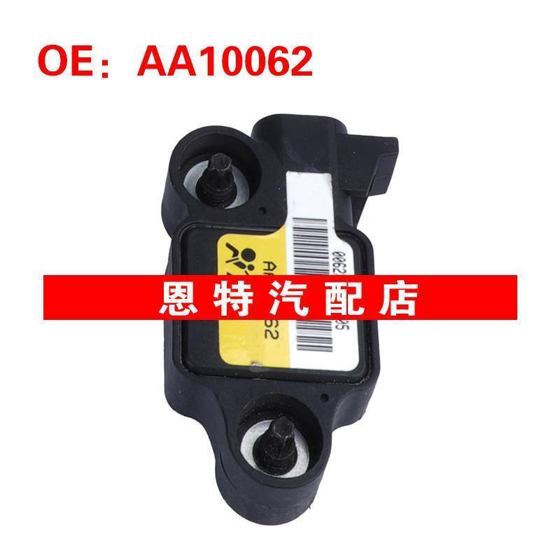 AA10062 适用于雪佛兰GM汽车配件冲击传感器 碰撞传感器