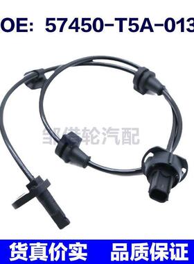 汽车零配件ABS传感器适用于本田57450-T5A-013 57450T5A013