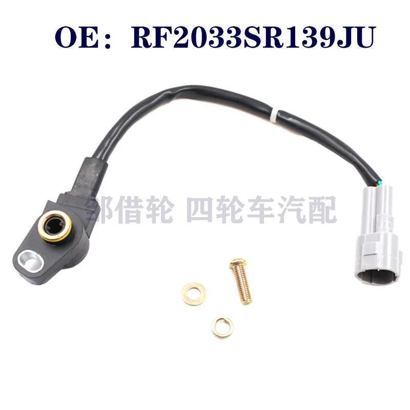 适用2006年北极星游侠XP 700 4X4节气门位置传感器RF2033SR139JU