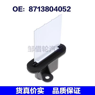 87138-04052适用于丰田塔科汽车鼓风机电机电阻器带线8713804052