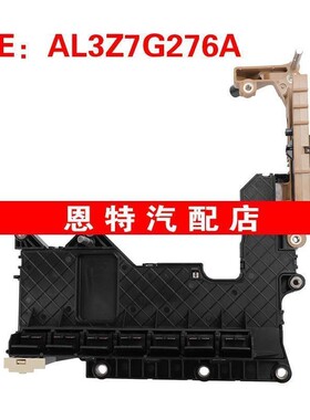 AL3Z7G276A 适用于2011- 2016年福特变速箱电磁阀 变速器控制模块