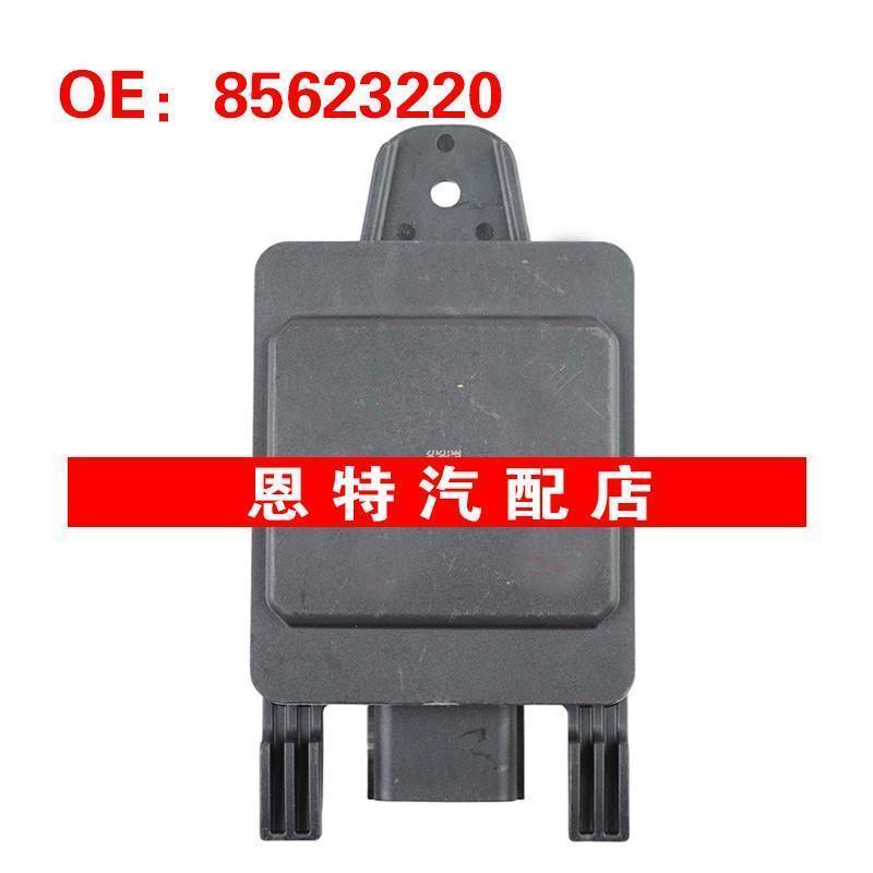 85623220 85623221适用于雪佛兰GM GMC雷达距离传感器模块ACC模块