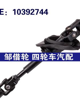 10392744 15799676适用于2005-10雪佛兰cobalto 转向柱转向传动轴
