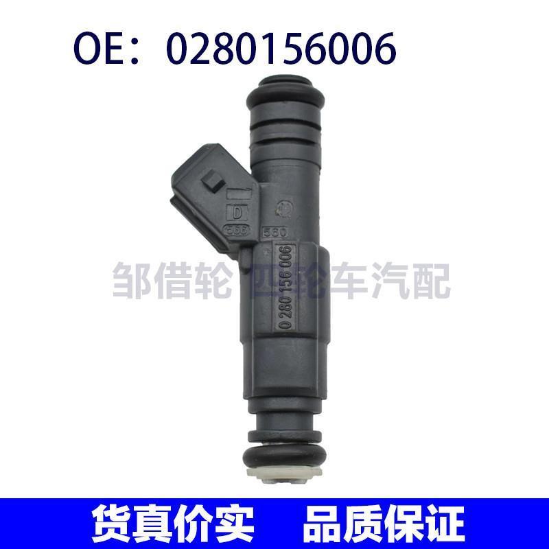 适用于别克GL8君威新世纪皇朝2.5 3.0赛欧喷油嘴喷射器0280156006