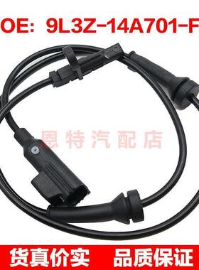 轮速传感器 LR090860 适用于路虎捷豹LR140695 T4A41082ABS传感器