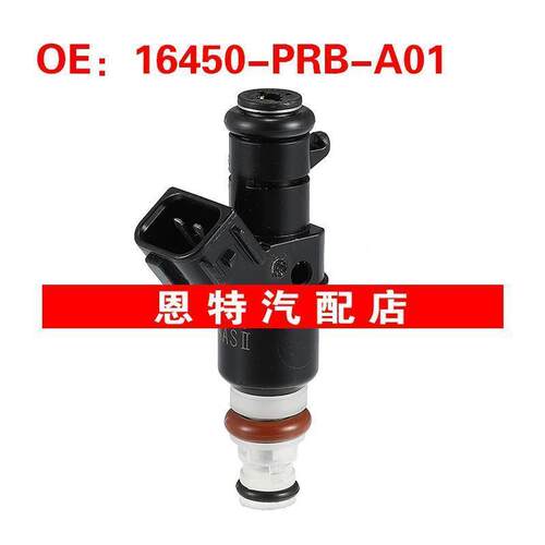 适用于本田雅阁 RSX 2.0L 喷油嘴 燃油喷射器 16450-PRB-A01