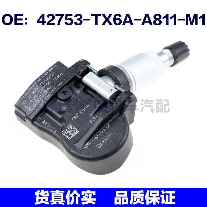 适用本田汽车配件 胎压传感器 胎压检测系统 42753-TX6A-A811-M1