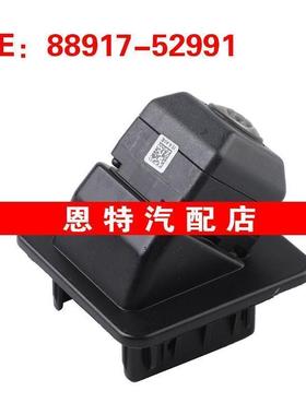 8891752991 88917-52991适用于吉利汽车后视倒车摄像头