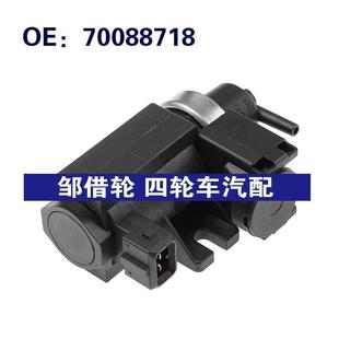 适用宝马1 X3X5系列发动机涡轮增压器压力转换器电磁阀70088718