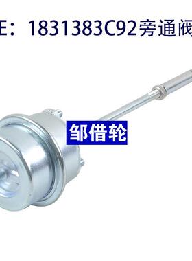 涡轮增压器旁通阀 7020110009 0011 1831383C92 1831450C94 外贸