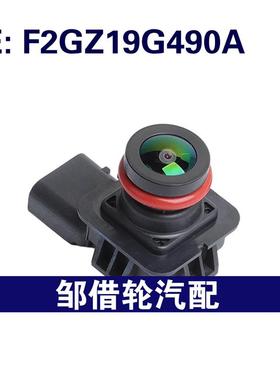 F2GZ19G490A适用于2015 -2018 福特 Edge后视辅助倒车摄像头
