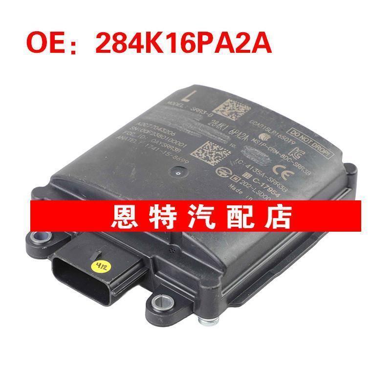 284K16PA2A适用于2020日产JUKE 盲点模块盲点雷达传感器