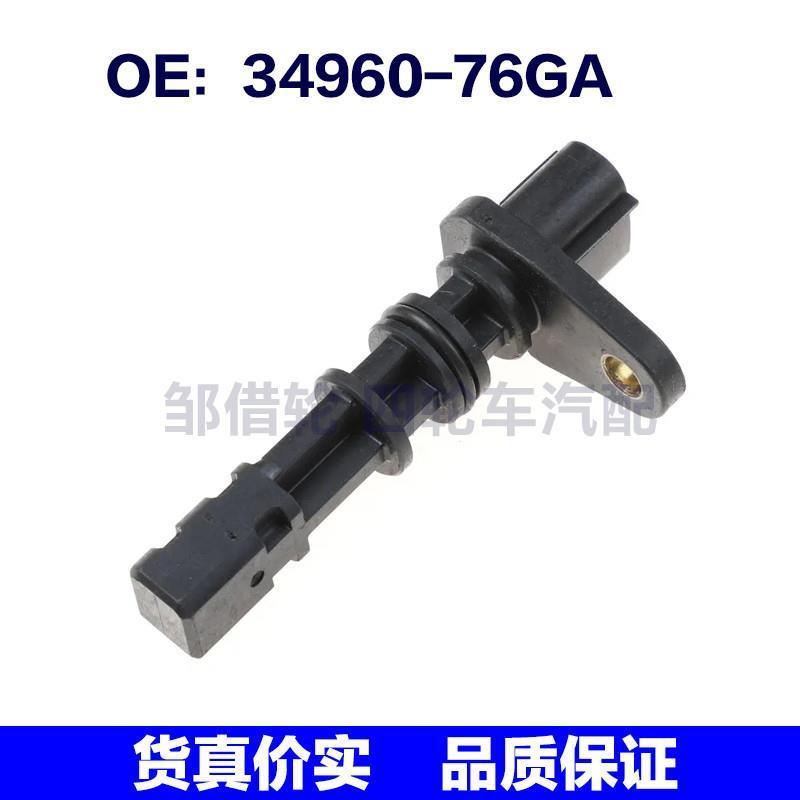 适用铃木雨燕变速器里程表传感器转速传感器34960-76GA 3496076GA
