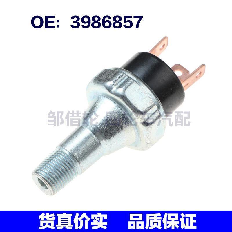 适用于雪佛兰GM汽车全新配件 机油压力传感器 燃油感应塞 3986857