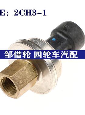 2CH3-1适用通用汽车工程机械共轨压力传感器 油压共轨传感器2CH31