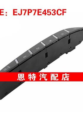 EJ7P7E453CF EJ7Z7D443D适用于2014-2016福特林肯换挡位置开关