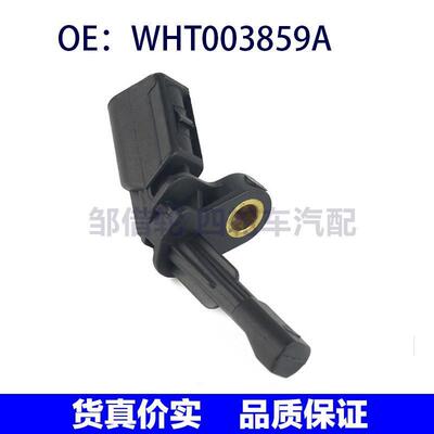 汽车ABS传感器适用于迈腾帕萨特 后左 WHT003859A 1K0927807A