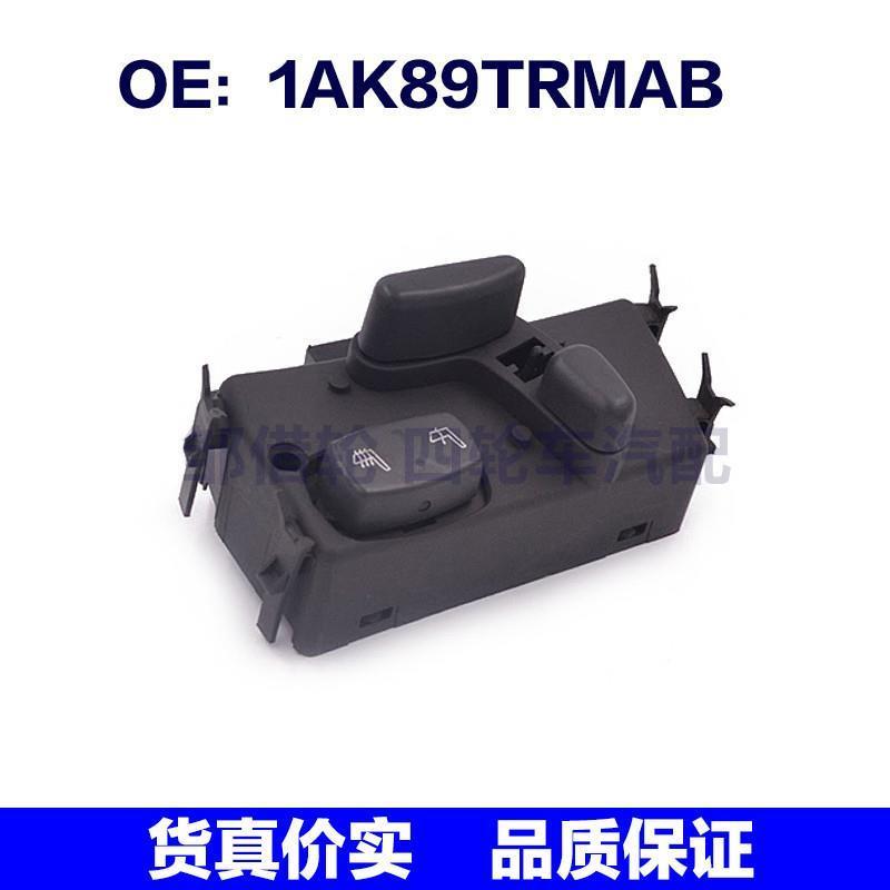 适用于雷克萨斯座椅加热开关/座椅调节按钮 1AK89TRMAB