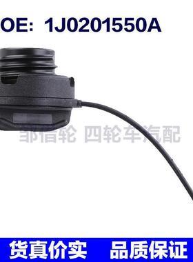 1J0201550A适用于2011-2014奥迪A1汽车配件 油箱盖开关汽油油箱盖