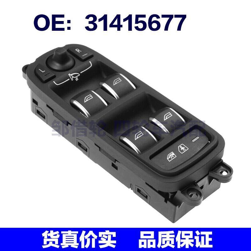 31415677 通用汽车配件 玻璃升降器开关 电动车窗主控制开关