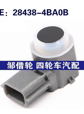 284384BA0B适用于日产尼桑倒车雷达电眼PDC停车传感器28438-4BA0B