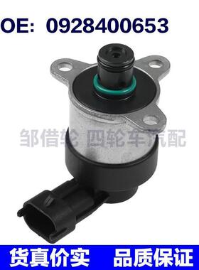 0928400653适用于GM别克雪佛兰汽车计量单元燃油压力调节器