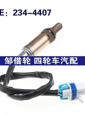 15895适用于雪佛兰2344407氧传感器空气燃料比氧气传感器234-4407