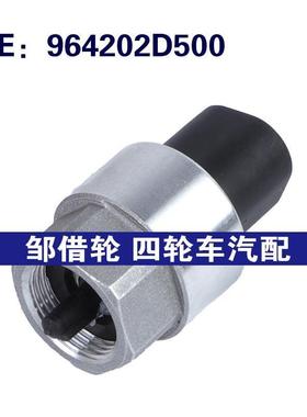 964202D500 964202D501适用2000-2003现代伊兰特里程表速度传感器