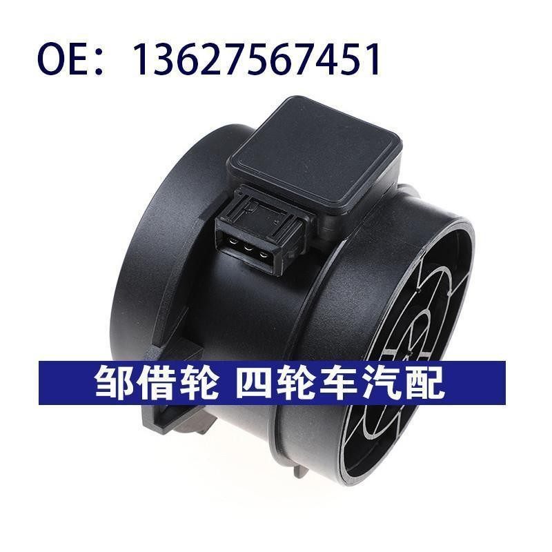 13627567451适用于宝马汽车空气流量计空气质量传感器5WK96132 - 实物图