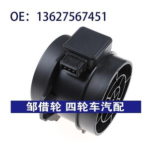 13627567451适用于宝马汽车空气流量计空气质量传感器5WK96132