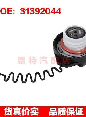 31392044适用于2005-2009沃尔沃S60油箱盖开关燃油加注口盖