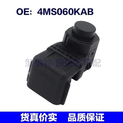 适用于现代起亚汽车配件倒车雷达传感器 电眼探头 4MS060KAB