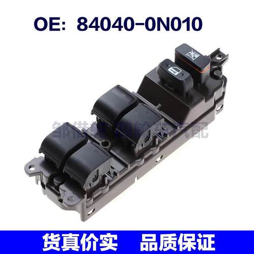84040-0N010 适用于丰田皇冠电动窗主开关升降器玻璃840400N010