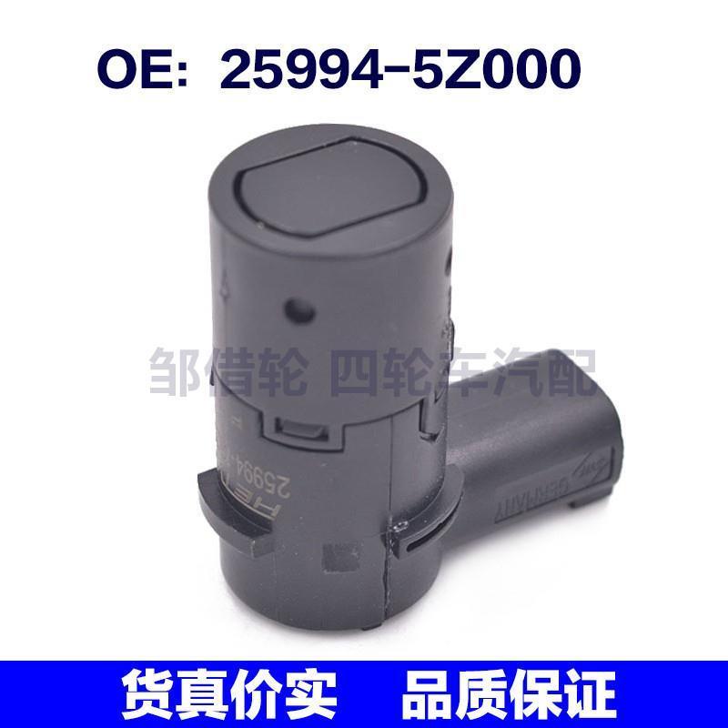 259945Z000适用日产尼桑英菲尼迪倒车雷达/电眼传感器25994-5Z000