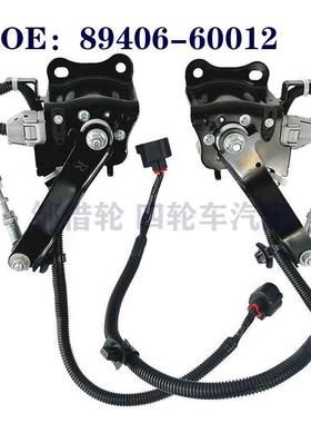 高度传感器 89406-60012 89406-60011 适用 LX470 1998-2007