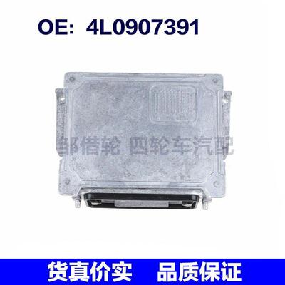 适用于雪铁龙标致疝氙气大灯D1S安定器高压包89034934 4L0907391