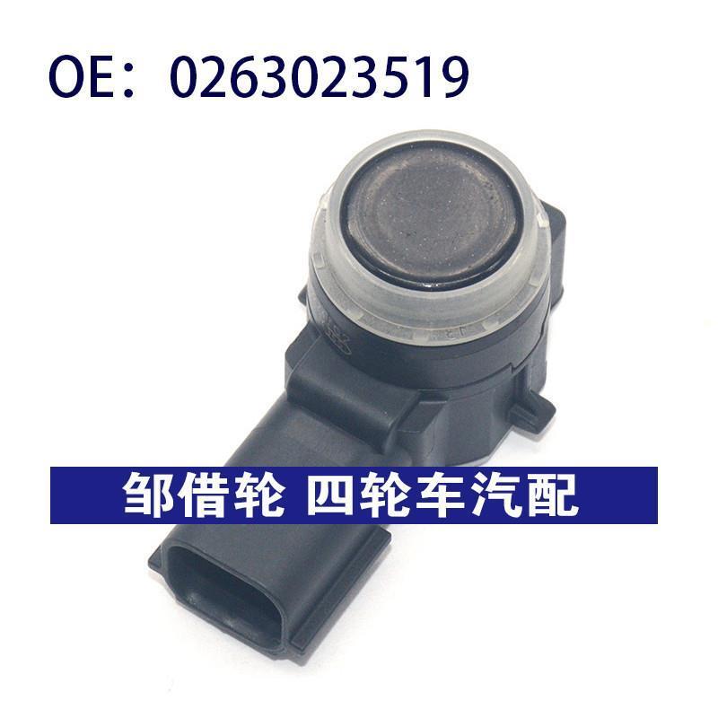 适用于福特倒车雷达探头PDC电眼传感器CV1T15K859ABW 0263023519