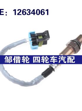 适用于别克汽车零部件 氧传感器 空气燃料比传感器 12634061