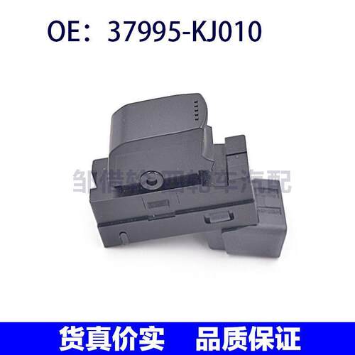 37995KJ010适用于铃木SUZUKI电动窗玻璃升降单开关 37995-KJ010