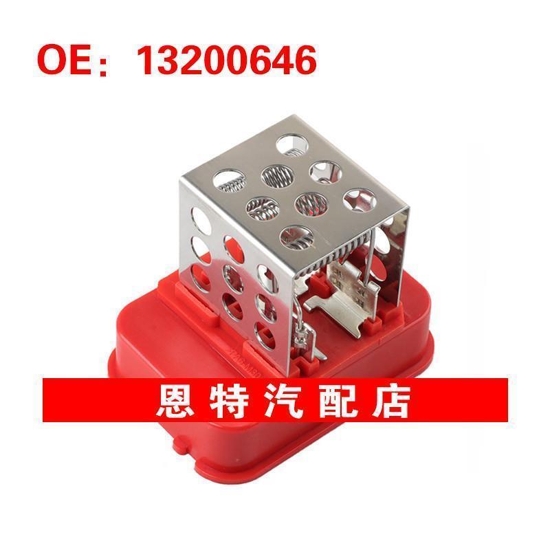 13200646 39090003适用于1998-2004沃克斯豪尔欧宝汽车鼓风机电机
