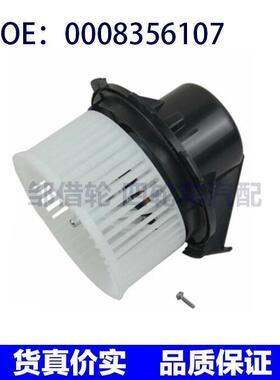 全新 鼓风机  0008356107 0008356007  2E0819987A 适用于大众