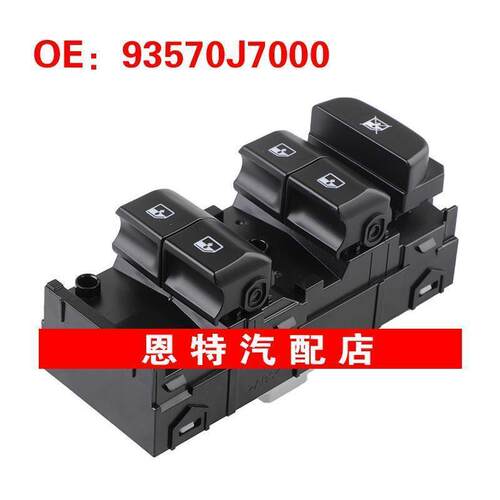 93570J7000适用2018-2022现代起亚玻璃升降器总开关电动车窗开关