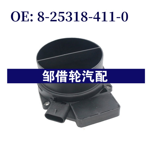 8-25318-411-0 适用于悍马H2 2003-2009 空气流量计8253184110