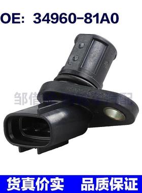 34960-81A0适用于铃木凸轮轴位置传感器 曲轴位置传感器3496081A0