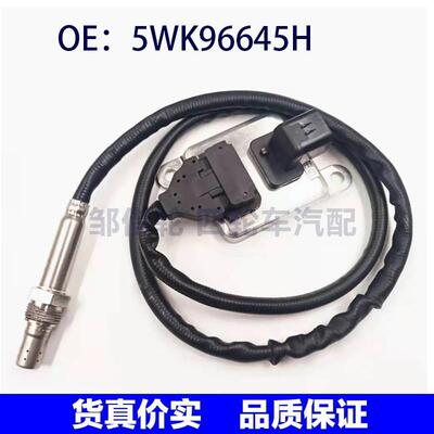 氮氧传感器 5WK96645H 12641557 12671388 12669595 适用 于GM